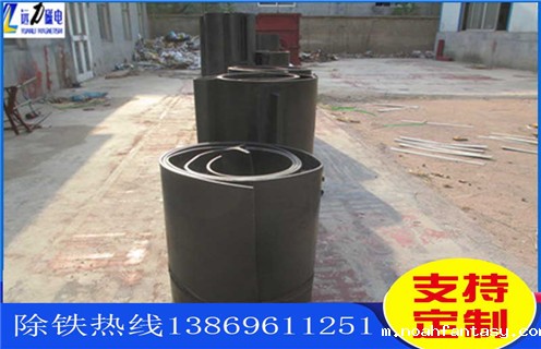 除铁器皮带,天津除铁器皮带,天津除铁器如何换皮带_安装_天津除铁器如何换皮带跑偏原因及如何调_刮板价格 除铁器皮带,天津除铁器皮带,天津除铁器如何换皮带_安装_天津除铁器如何换皮带跑偏原因及如何调_刮板价格