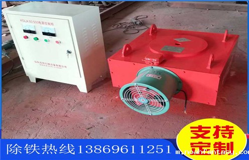 电磁除铁器,风冷电磁除铁器,临朐风冷式电磁除铁器_选型_临朐风冷式电磁除铁器工作原理_价格 电磁除铁器,风冷电磁除铁器,临朐风冷式电磁除铁器_选型_临朐风冷式电磁除铁器工作原理_价格