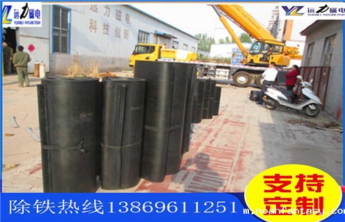 除铁器皮带，山东除铁器专用皮带如何修复_山西皮带式除铁器调整跑偏原因及如何调_刮板价格