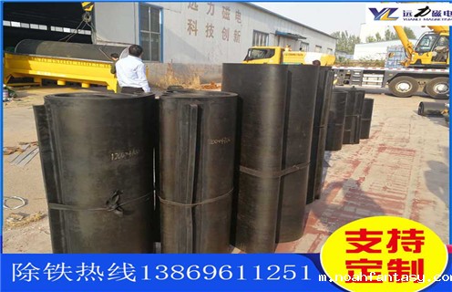 除铁器皮带,重庆除铁器皮带安装方式_重庆除铁器皮带安装方式怎么调整皮带原因及如何调_刮板价格 除铁器皮带,重庆除铁器皮带安装方式_重庆除铁器皮带安装方式怎么调整皮带原因及如何调_刮板价格