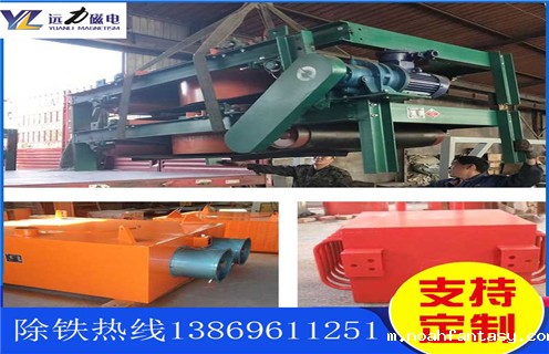 自卸式风冷电磁除铁器，上海自卸式风冷电磁除铁器_选型_上海自卸式风冷电磁除铁器价格工作原理_价格 