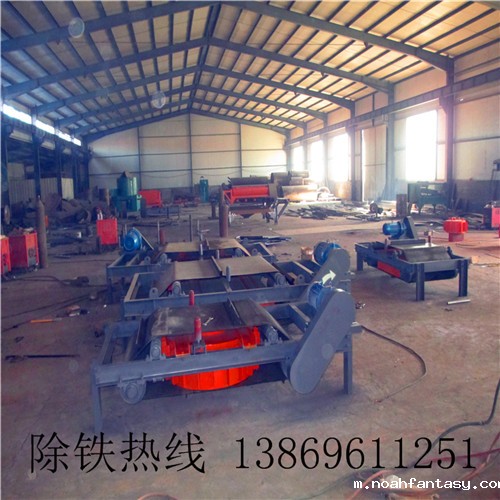 皮带式电磁除铁器