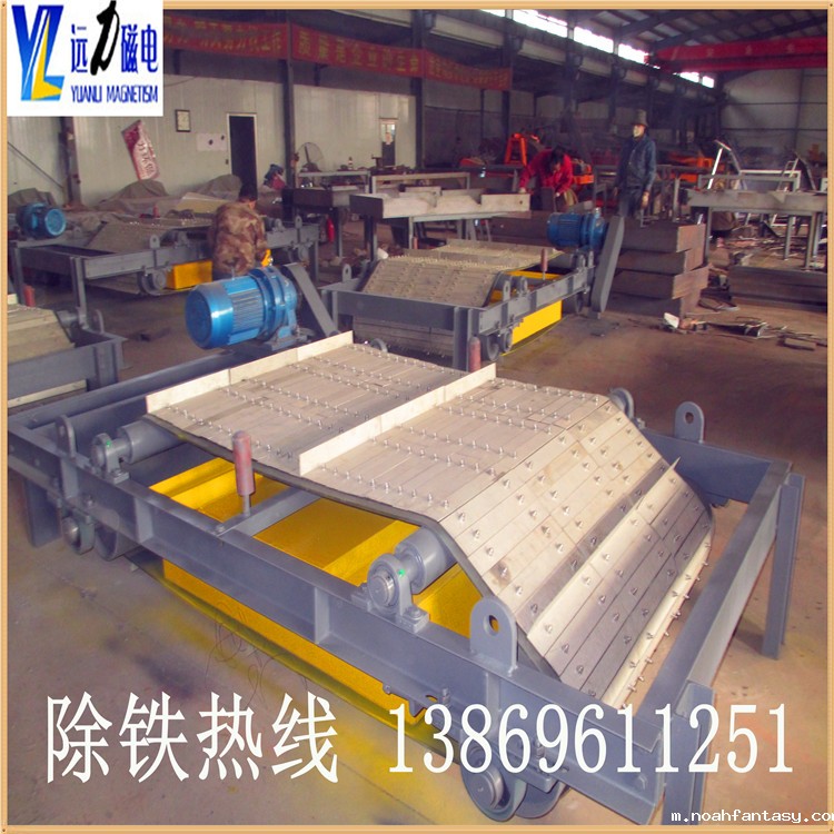 带式电磁除铁器