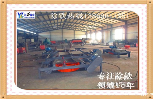 湖南自卸电磁除铁器具有以下特点: 1.除铁器的磁路合理,磁场高,磁导率大.因此,适用于除铁.采用全密封结构,通过真空干燥等工艺制造工艺,可有效防止灰尘和有害气体对线圈的侵蚀,环境和气候适应性强,使用寿命长. 2.驱动电机,滚筒,带刮板铁带等铁体组件.在工作过程中,铁体自动将铁皮上吸附的铁磁材料投入除铁除铁器以外的收集箱中,无需手动拆除电源故障,实现除铁自动化 3.依靠电机驱动皮带上的刮刀,去除粉末或堵塞强力非磁性材料的铁离子除铁装置的铁磁材料,将其用于破碎机和输送带上任何铁质材料.