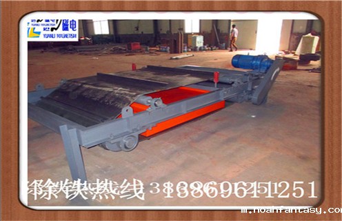 1.超强永磁自卸式除铁器的可移动技术 随着磁选技术的进步和选矿指标的提高,对除铁器的要求也在不断提高,不管是从外观.结构.磁选质量.设计等等的要求都逐渐提高,RCYE型永磁自卸式除铁器,本机采用高强度稀土钕铁硼组成强力磁芯,具有强磁场.高磁场梯度.把除铁器推向了一个新高度,延续了除铁器发展的使命.RCYE型永磁自卸式除铁器适用于安装空间受限制的比较狭小的地方,设备自身重量较轻,方便悬挂安装.便于移动和更换到另外的场合工作.采用轴驱动电机,有效解决链轮链条驱动的断链. 掉链或皮带驱动的断带.跑滑故障.结构简单,方便维护,部件精简,降低维护成本.可支撑安装支架,既能满足不同的安装方式,又能保护皮带不受外来破坏影响,延长皮带寿命. 潍坊远力磁电磁电机械有限公司专业生产磁选机,发展历史悠久,质量可靠,并且可根据用户现场空间和要求量身定做最合适的尺寸和性能.