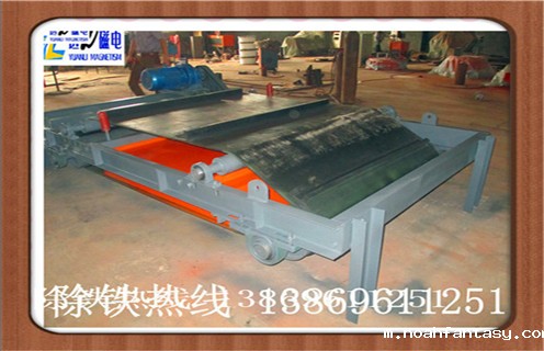 1.陶瓷粉料自动除铁器的特点 1.1.永磁除铁器采用高性能钕铁硼做磁源,磁性强,不退磁. 1.2.鼓两侧的鼓形结构,此种结构具有自动校正功能,出色的密封性,这样就可以很好地适应各种恶劣环境. 1.3.皮带机控制部分链条,可以实现原位手动控制和集中控制两种方式. 1.4.无励磁线圈,节能. 1.5.不需要整流控制器,可靠性高. 1.6.没有温升,磁场强度也不存在“冷”“热”点,磁场常数. 1.7.电源,吸铁在铁上的零件不会落回到运输的材料上. 1.8.没有绝缘和压力问题.配合防爆电机驱动的铁质输送带可成为防爆沉淀器.然而,永磁磁选机的磁场强度会衰减,应在选择调查和实施时选用