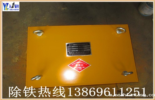 悬挂式永磁除铁器验收规范